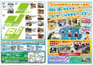 第2期最終チラシのサムネイル