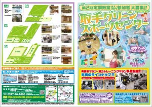 最終チラシのサムネイル