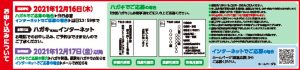 チラシ2021-3期申込のサムネイル