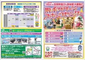 チラシ2021-3期PDFのサムネイル
