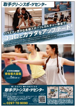 取手2022_3期_B4_221110_HPのサムネイル