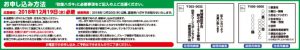 ハガキ最終のサムネイル