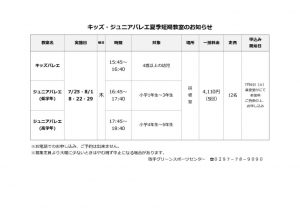 31　バレエ教室のサムネイル