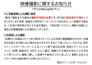 みんなのピアノ注意点のサムネイル