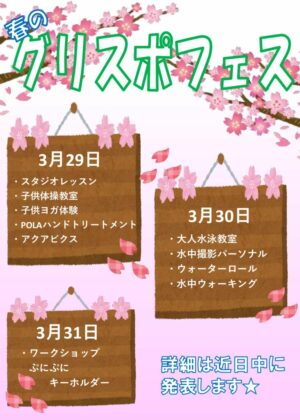 事前告知のサムネイル