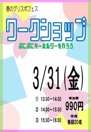ワークショップのサムネイル