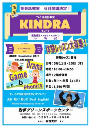 2023.04.06 POPキンドラv１(修正）のサムネイル