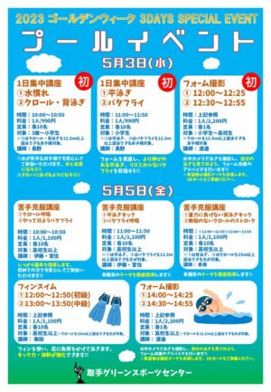 POPプールのサムネイル