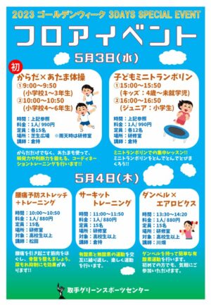 POPフロアのサムネイル