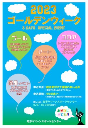 POP表紙のサムネイル