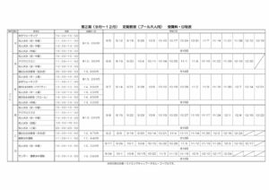プール大人のサムネイル