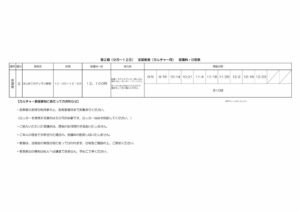 カルチャーデッサンのサムネイル