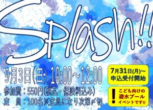 【POP】Splashリニューアルのサムネイル