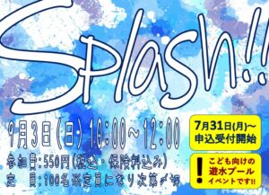 【POP】Splashのサムネイル