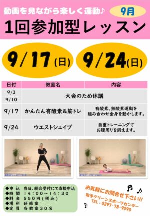 9月POP(3)pdfのサムネイル