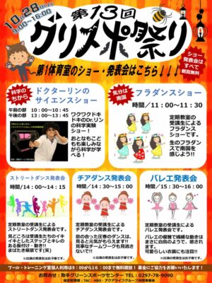 チラシNEW②のサムネイル