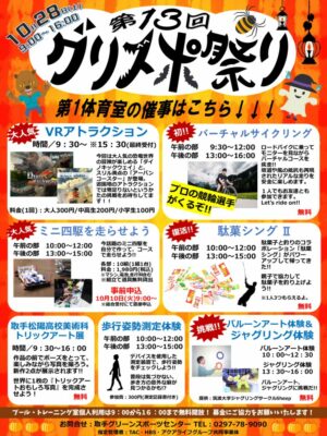 チラシNEW①のサムネイル