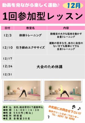12月POPのサムネイル