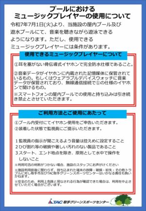 骨伝導イヤホン修正のサムネイル