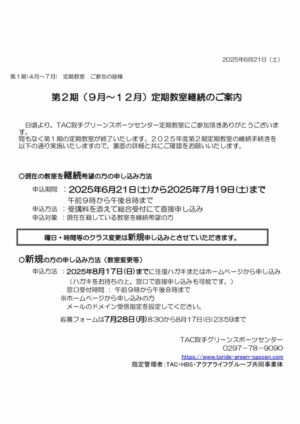 表のサムネイル