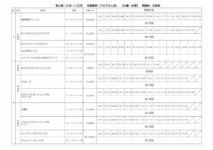 フロア大人火水のサムネイル