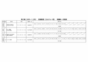 カルチャーのサムネイル