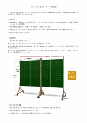 利用規則改のサムネイル