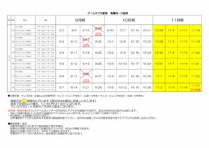9-11プール子どものサムネイル