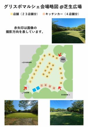 会場略図のサムネイル