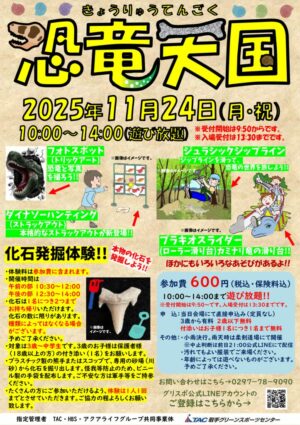 恐竜天国POPのサムネイル