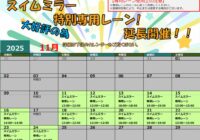 2025フィンパドル使用コースPOP1のサムネイル