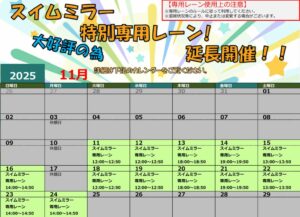 2025フィンパドル使用コースPOP1のサムネイル