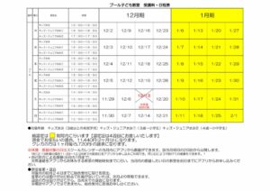 プール子ども12.1のサムネイル