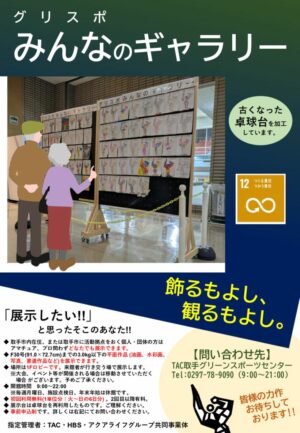 POP（ホームページ掲載用）のサムネイル